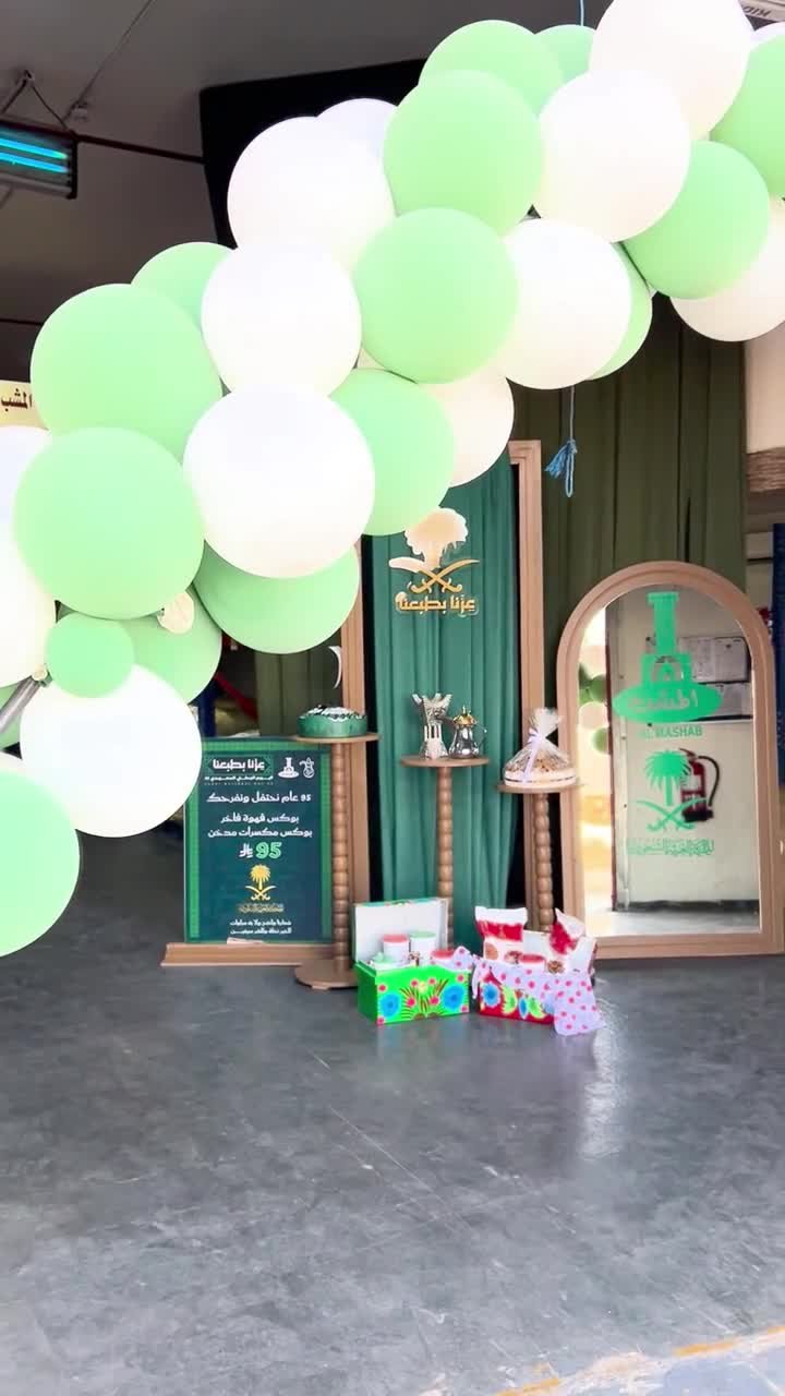 لقطة من فيديو الاحتفال 1